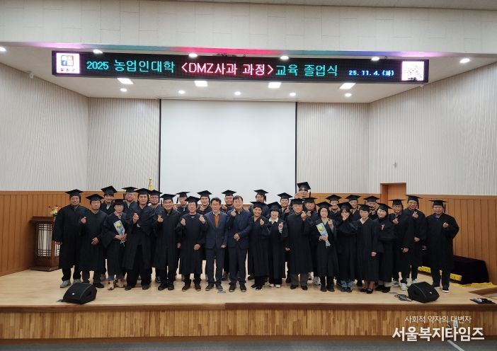 농업인대학 사과과정 졸업식