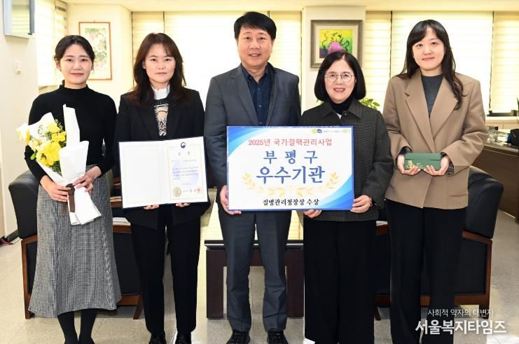 부평구, ‘2025년 민간‧공공협력 국가결핵관리사업 우수기관’선정…질병관리청장 표창 받아