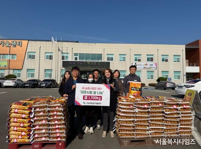 고성군농업기술센터 벼 실증시험포 생산 “이웃사랑 쌀 나눔”