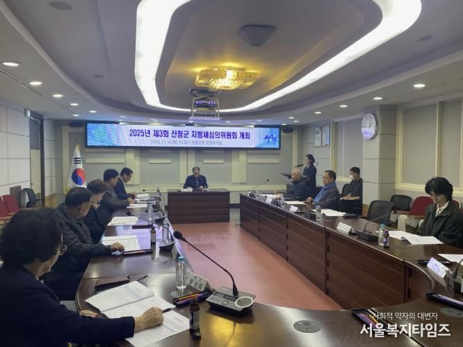 산청군, 지방세 심의위원회 개최