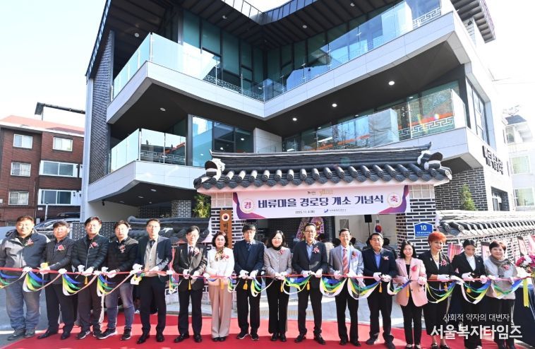 연수구, 비류마을 경로당 신축 개소 기념식