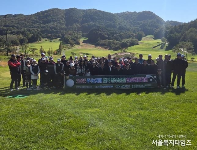 장수군, ‘2025 주 논개배 전국 장수군민 친선골프대회’ 성황리 개최