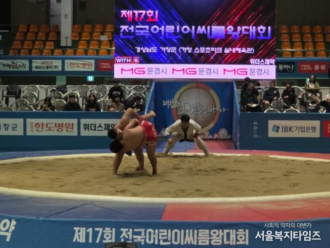 거창군, 전국 씨름왕선발대회 및 어린이씨름왕대회 성료