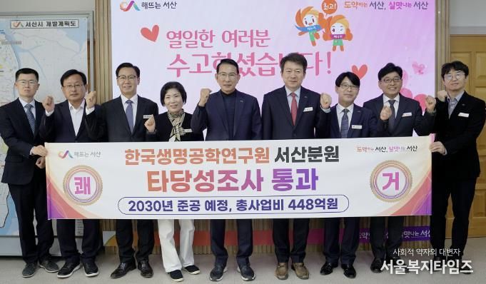 이완섭 서산시장, 관계 공무원들이 시청 시장실에서 한국생명공학연구원 서산분원 타당성조사 통과를 기념했다.