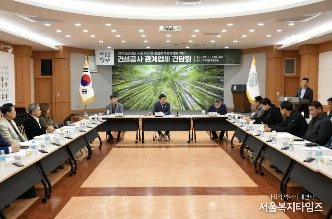 담양군, 지역 건설공사 관계업체 간담회 추진