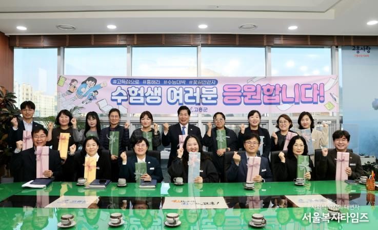 고흥군, 수능 앞둔 수험생 학부모 직원 격려 (1) - 공영민 고흥군수가 지난 4일 군수 집무실에서 열린 ‘수능 수험생 학부모 차담회’에 참석한 직원들과 기념촬영을 하고 있다.