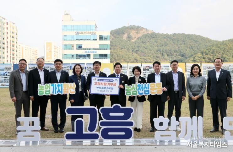 고흥군, 출향 농협 임직원 ‘고향사랑기부’ 동참으로 온기나눔 실천