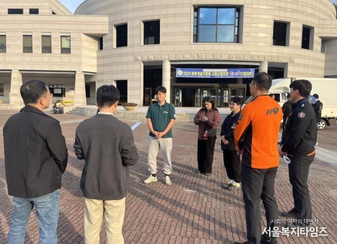 고흥군, ‘제51회 한국 4-H 중앙경진대회’ 사전 안전 점검 실시