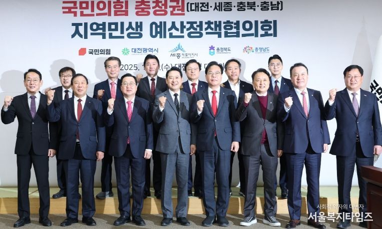 충남-국힘 지역민생 예산정책협의회