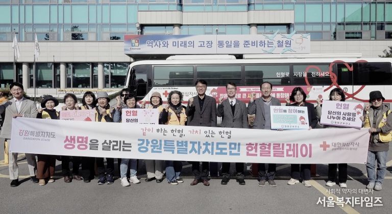 강원 헌혈릴레이 캠페인 철원편
