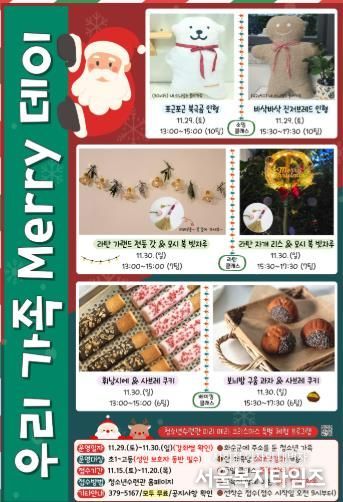 청소년수련관 미리 메리 크리스마스 특별 프로그램(웹자보)