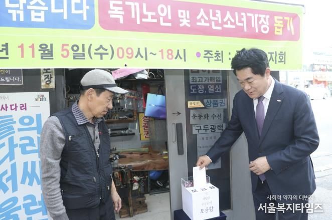 관악구 사랑의 구두닦이 행사에서 모금함에 기부하는 박준희 관악구청장