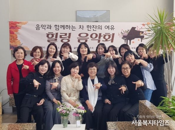 '차 한 잔의 여유, 음악으로 마음을 녹이다' 칠곡군지역사회보장협의체,‘부모님들을 위한 힐링 음악회’개최