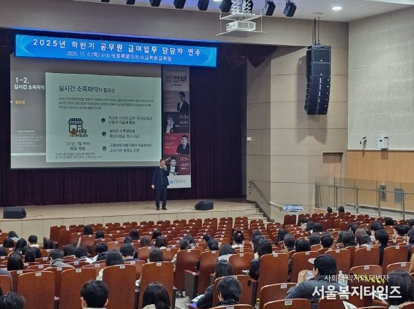 11월 6일에 세종시교육청교육원 대강당에서 열린 ‘공무원 급여 연수’, ‘중증장애인생산품 우선구매 교육’, ‘학교장터(S2B) 계약 연수’ 모습