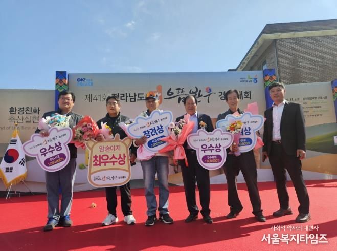 고흥군, 제41회 전라남도 으뜸한우 경진대회 ‘종합 2위’ 쾌거