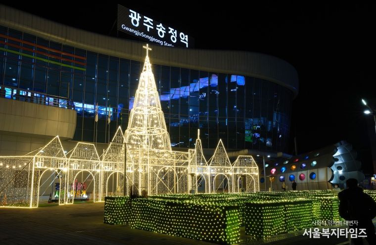 광산구 12월 가장 예쁜 역 사업 추진_2024년 광주송정역 빛의 광장 성탄 트리
