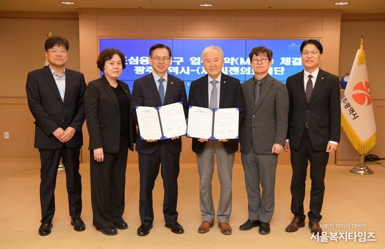 광주 도심융합특구 업무협약