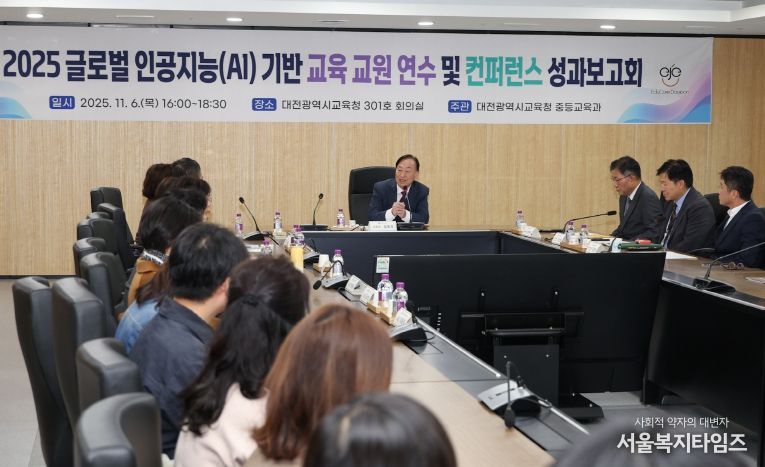 대전교육청, 국제 교육협력 성과 공유로 교실 수업 혁신 견인