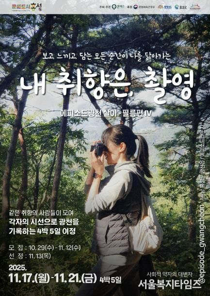 문화도시 홍성, ‘광천살이’ 참여자 모집