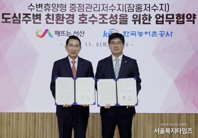 지난 6일 시청 시장실에서 열린 도심주변 친환경호수 조성을 위한 업무협약식(왼쪽부터 이완섭 서산시장, 김학배 한국농어촌공사 서산·태안지사장)