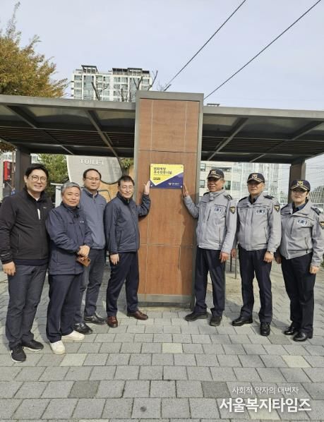 예산군 11호 어린이공원 범죄예방 우수인증패 부착 모습