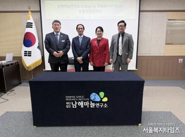 남해마늘연구소 '유자 콜라겐 젤리스틱' 베트남 수출 기대