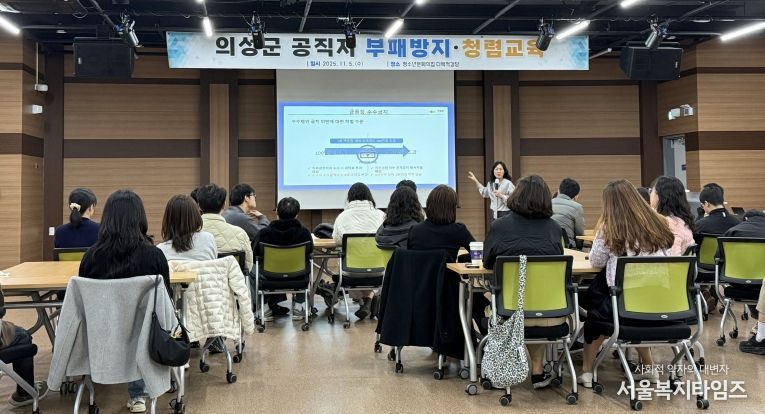 부패방지 청렴 교육사진(강연)