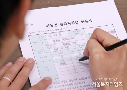 임실군, 2026년 귀농․귀촌 정착 지원사업 신청‧접수