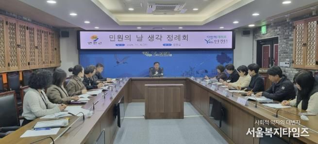 연천군, 제4회 ‘민원의 날 생각 정례회’ 개최