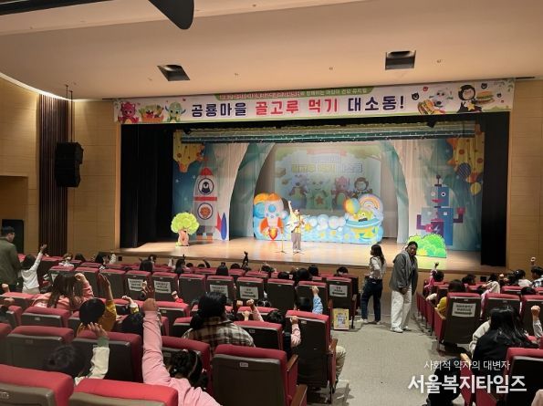 하동군 어린이·사회복지급식관리지원센터, 어린이 건강 뮤지컬 공연 성료