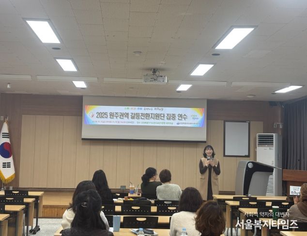 원주권역 갈등전환지원단 집중 연수