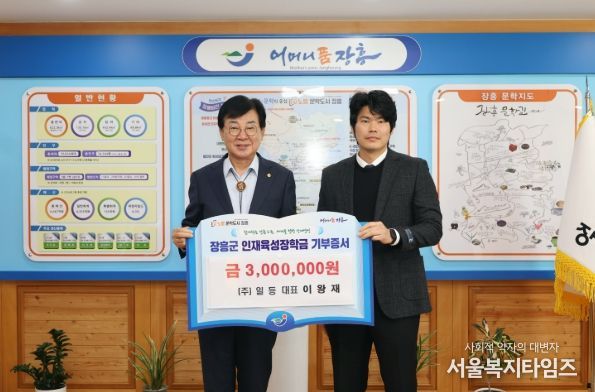 장흥군인재육성장학회, 지역의 나눔과 희망 이어져