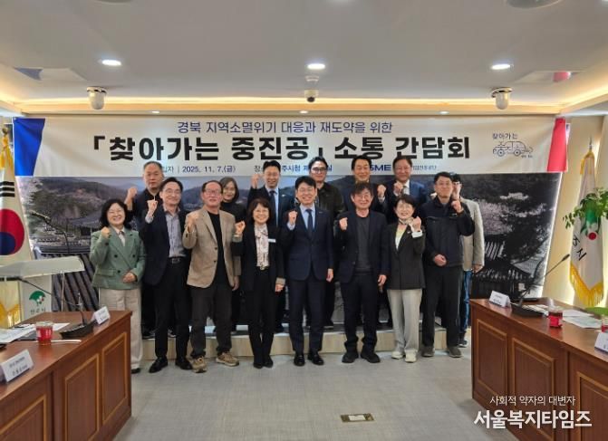 영주시 현장에서 답을 찾다! ‘찾아가는 중진공’ 현장소통 간담회 열려
