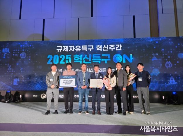 경산시,'전기차 차세대 무선충전 규제자유특구'운영 성과로 규제자유특구 유공 기관표창 수상