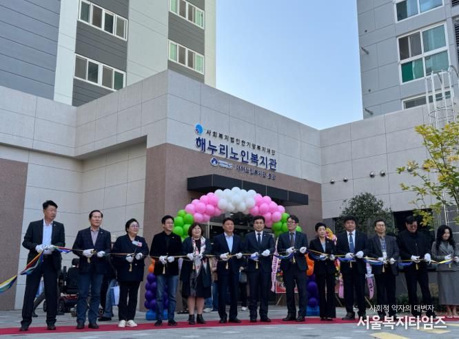 군산시, 해누리노인복지관 신규 개관