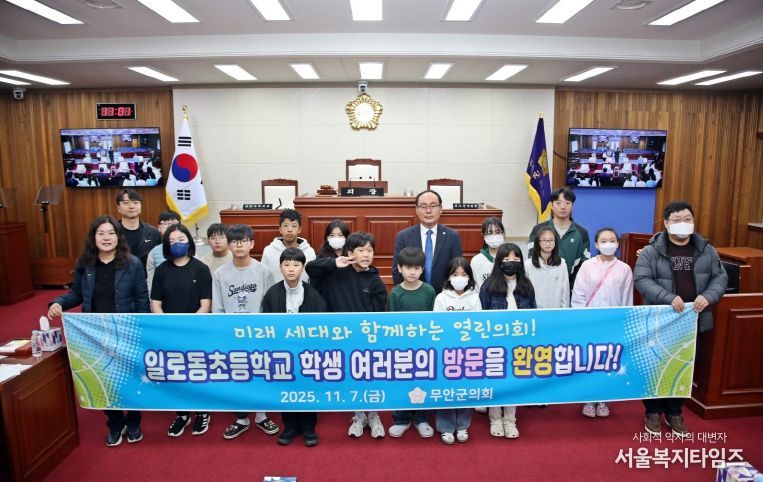 일로동초등학교 의회 견학