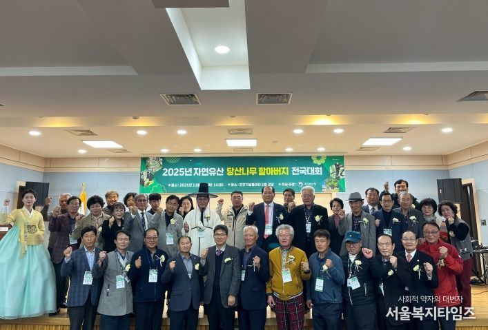 당산나무 할아버지 표창