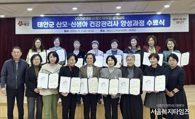 7일 태안군교육문화센터 대강당에서 진행된 수료식 모습.