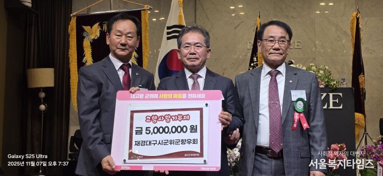 재경이취임식고향사랑기탁