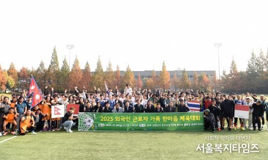 완주군, 외국인 근로자와 함께하는 어울림 한마당 성료