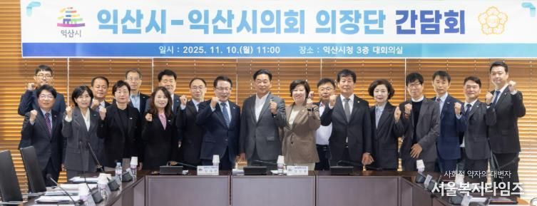 익산시-익산시의회 의장단 '협력·소통 강화'