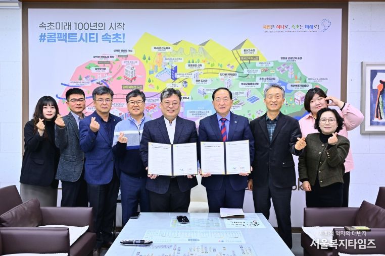 어르신병원동행서비스 위수탁 협약