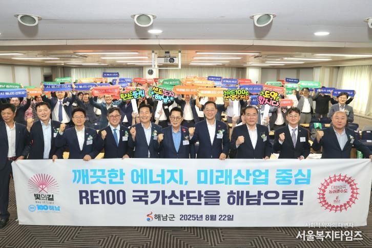 RE100 산단조성 정책포럼 (2025.8)