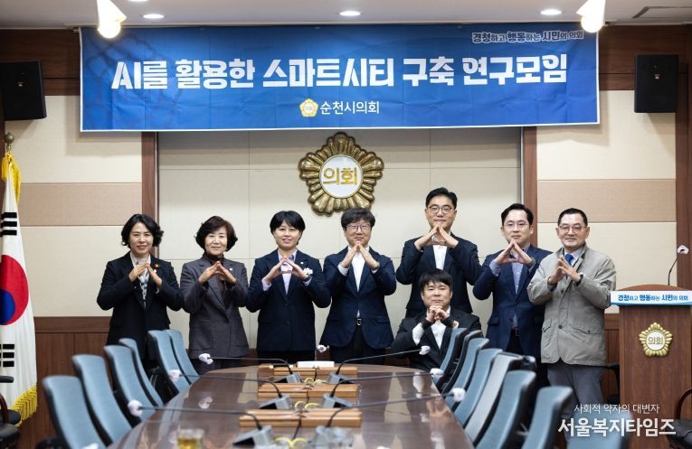 순천의 미래, AI에서 찾다! 순천시의회 스마트시티 연구모임, 혁신 현장 누비며 미래 설계 박차