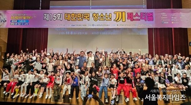나주시, ‘제15회 대한민국 청소년 끼 페스티벌’ 성료