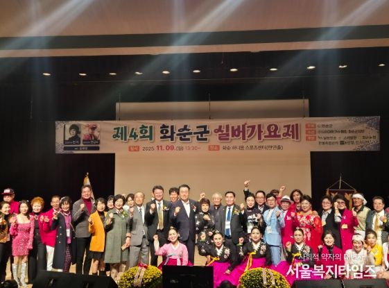 화순군 실버가요제 모습