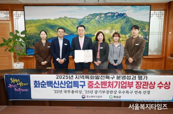 화순군, ‘2025년 우수특구’ 중소벤처기업부장관상 수상 기념사진