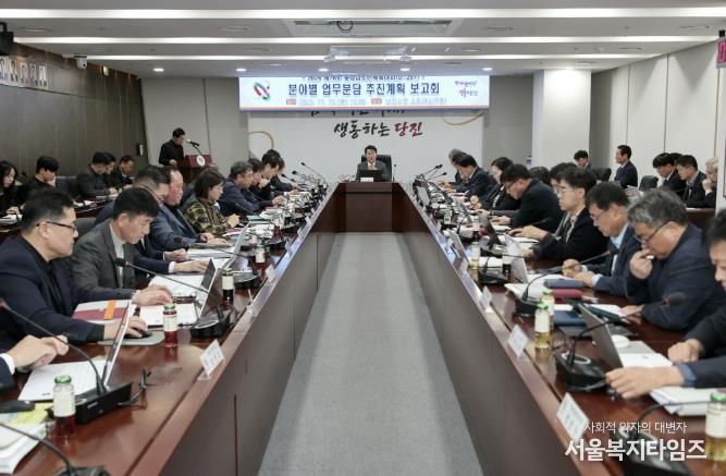 체육대회 분야별 업무 분담 추진계획 보고회