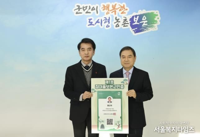 1호 황인학 재경보은군민회장