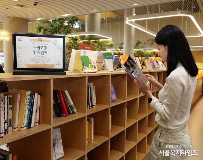 노원구청 북카페에서 책을 고르는 직원의 모습